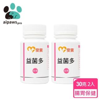 【aipawspro 愛寶】益菌多30g 2入組-寵物腸道保健第一選擇(黃金益生聯 日本專利十二益菌 提升營養利用率)