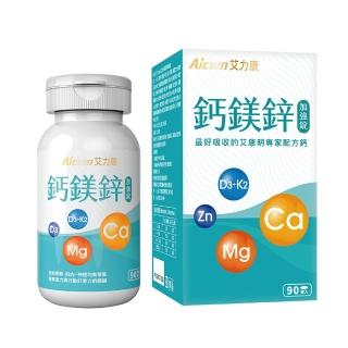 【Aicom 艾力康】鈣鎂鋅加強錠 90錠 1盒(維持血鈣平衡 迷你錠 好吞服)