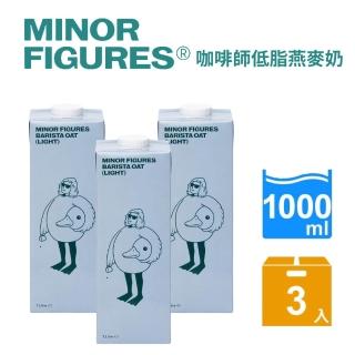 【Minor Figures 小人物】低脂燕麥奶-咖啡師(1000ml/3入)