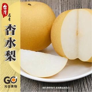 【光合果物-中秋禮盒】台中東勢幸水梨 6大顆裝禮盒(6大顆/箱)