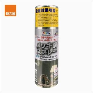 【特力屋】Asahi古典金屬噴漆鍍銅色300ml