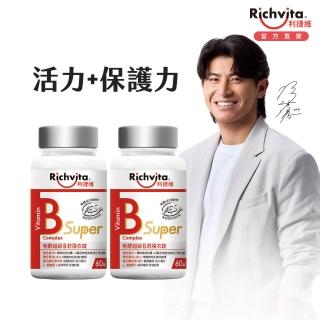 【利捷維】有酵超級B群膜衣錠60錠*2入組(江坤俊醫生推薦)