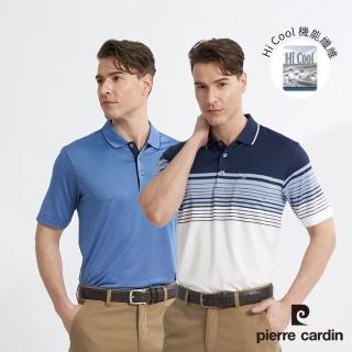 【pierre cardin 皮爾卡登】商務休閒 男款 吸濕排汗功能短袖POLO衫(多款任選)