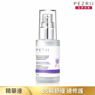 【PEZRI 派翠】B5+極速修復精華30ml(瞬舒緩、速修護)