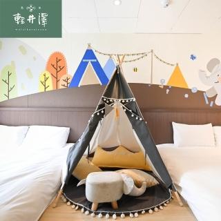 【輕井澤溫泉旅館】家庭溫泉客房一泊三食