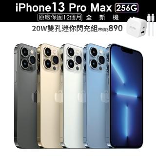 【Apple 蘋果】iPhone 13 Pro Max 256G(6.7吋)(20W雙孔閃充組)