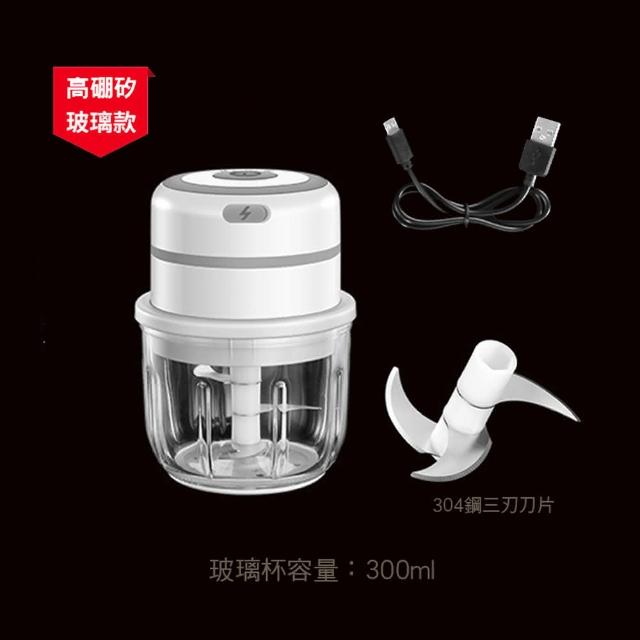 【優廚寶】電動強力玻璃款搗蒜泥碎蔥薑機 寶寶輔食機 多功能食物切搗碎機(300ml 玻璃杯體+3刀頭刀片)