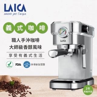 【LAICA 萊卡】職人義式半自動濃縮咖啡機(HI8002)+美膳雅磨豆機