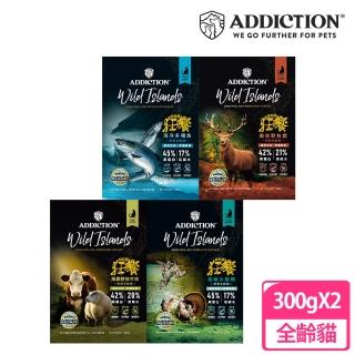 【Addiction紐西蘭狂饗】無穀全齡貓300g兩包組 多種魚/野牧鹿/牛羊/火雞鴨(貓飼料、貓乾糧、貓寵食)