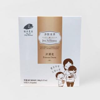 【靜思書軒】淨斯本草沖調飲-盒裝15gX12入(本草)