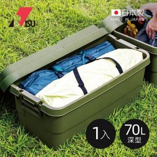 【日本RISU】TRUNK CARGO二代 日製戶外掀蓋式耐壓收納箱-深型-70L-3色可選(露營收納箱 置物箱 整理箱)