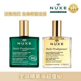 【NUXE 巴黎歐樹 官方直營】全效精華油超值組(植萃油100ML+晶亮油100ML)