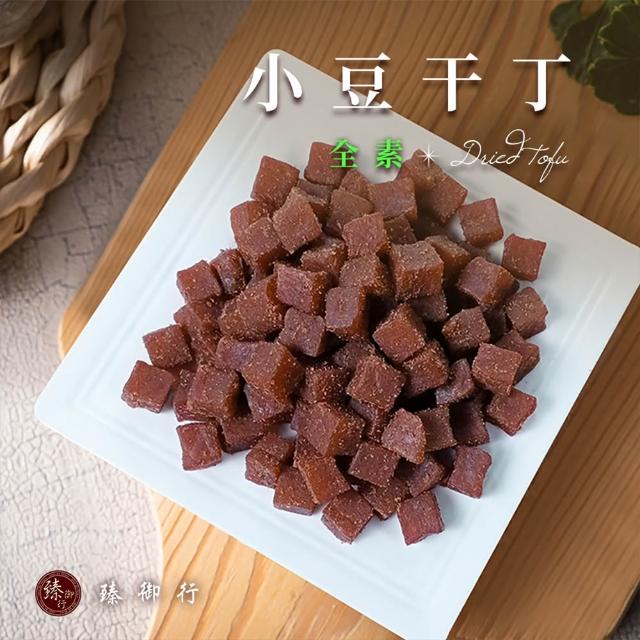 【臻御行】豆干任選5袋(千層豆干/香蒜豆干塊/方豆干/豆干條/小豆干丁&川味麻辣/素沙茶/黑胡椒/素香菇豆干)