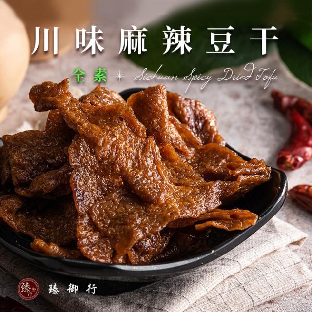 【臻御行】豆干任選5袋(千層豆干/香蒜豆干塊/方豆干/豆干條/小豆干丁&川味麻辣/素沙茶/黑胡椒/素香菇豆干)