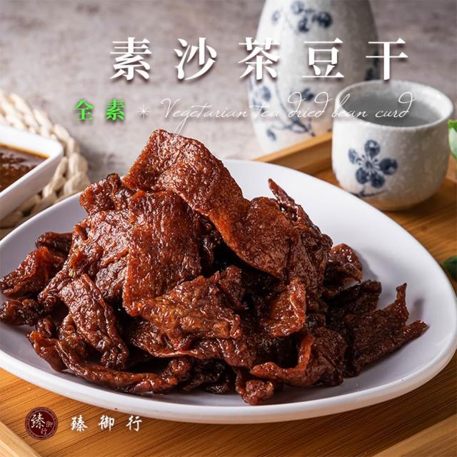 【臻御行】豆干任選4袋(千層豆干/香蒜豆干塊/方豆干/豆干條/小豆干丁&川味麻辣/素沙茶/黑胡椒/素香菇豆干)