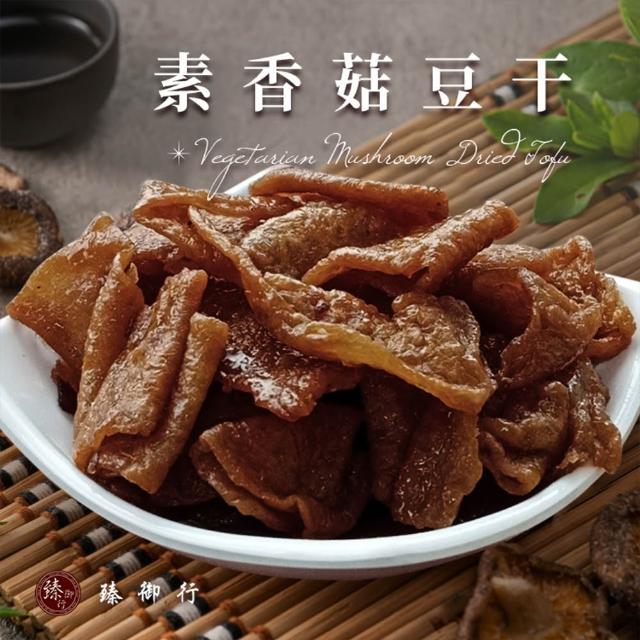 【臻御行】豆干任選5袋(千層豆干/香蒜豆干塊/方豆干/豆干條/小豆干丁&川味麻辣/素沙茶/黑胡椒/素香菇豆干)