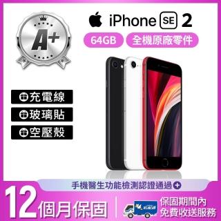 【Apple 蘋果】A+級福利品 iPhone SE 2020版 4.7吋 64GB 智慧手機(外觀近全新+全機原廠零件)