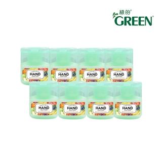 【Green 綠的】香氛保濕乾洗手凝露-葡萄柚&萊姆40ml(8入組)