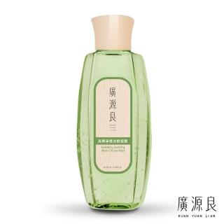 【廣源良】清潤淨透洗敷凝露 150ml(清爽控油新配方!)