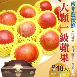 【WANG蔬果-中秋禮盒】南非藍蜜蜂大顆一級蘋果(10入禮盒/約2.2kg)