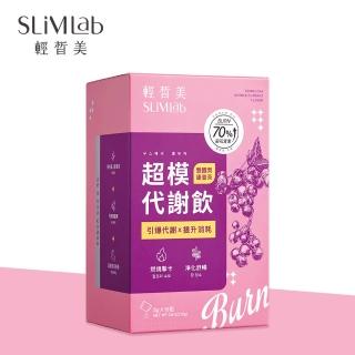 【SLiMLab 輕皙美】超模代謝飲 雙醋栗康普茶(15包/盒)