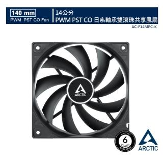 【Arctic】F14 PWM PST CO 14公分日製雙滾珠共享風扇 6年保 黑(原廠保固六年)