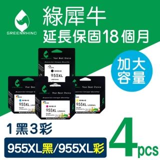 【綠犀牛】for HP 1黑3彩 955XL L0S72AA/L0S63AA/L0S66AA/L0S69AA 環保墨水匣(適用HP OfficeJet Pro 7720)