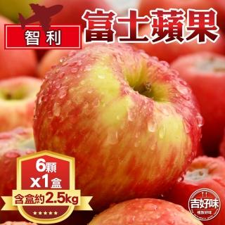 【吉好味-中秋禮盒】智利富士蘋果禮盒6顆(含盒足重2.5Kg-G002)