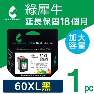 【綠犀牛】for HP 60XL CC641WA 黑色高容量環保墨水匣(適用Deskjet D1660/D2500/D2560/D2660/D5560/F2410)