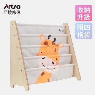 【Artso 亞梭】動物派對兒童帆布書架(快速出貨/三款可選/台灣製造/收納架)