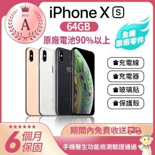 【Apple 蘋果】A級福利品 iPhone XS 64G(全機原廠零件+原廠電池健康度90%以上)
