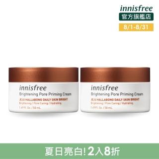 【innisfree】漢拏山柑橘C亮白柔焦霜 50ml(2入組)