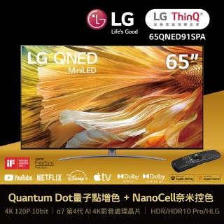 【LG 樂金】65型QNED 4K AI語音物聯網電視(65QNED91SPA)