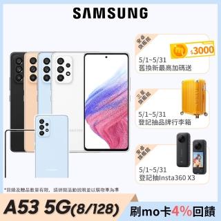 超值殼貼組【SAMSUNG 三星】Galaxy A53 5G 6.5吋 八核智慧型手機(8GB/128GB)