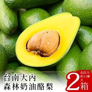 【產地直送】台南幸福村奶油酪梨2箱(3~6顆_4台斤/箱)