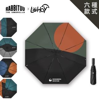 【LOHOY】RABBITUU 潮撞色自動雨傘(摺疊傘 三折傘)