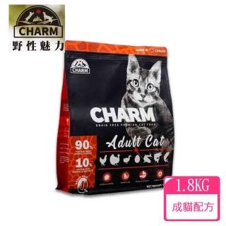 【CHARM 野性魅力】成貓配方1.8KG(無穀、天然、貓乾糧、90%肉類)