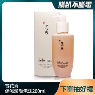 【Sulwhasoo 雪花秀】順行保濕潔顏泡沫200ml(平行輸入)