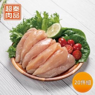【超秦肉品】100% 國產新鮮雞肉 里肌肉 400g x20盒