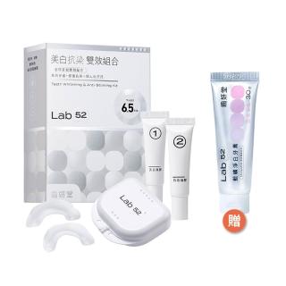 【Lab52 齒妍堂】美白抗染雙效組合(美齒面膜/衛福部核可牙齒美白/低刺激/美白牙托/美白牙貼/瞬白)