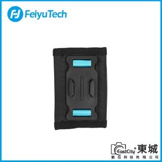 【Feiyu 飛宇】POCKET 通用背包固定夾(公司貨)