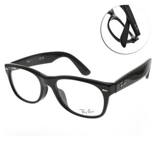 【RayBan 雷朋】光學眼鏡 復古粗方框(亮黑#RB5184F 2000-52mm)