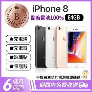 【Apple 蘋果】B級福利品 iPhone 8 64GB(手機包膜+副廠電池健康度100%)