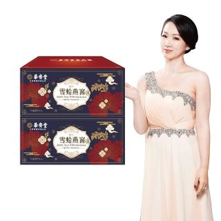 【華齊堂】極品燉雪蛤飲(2盒)