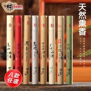 【財神小舖】天然熏香-安神助眠20g臥香&線香(七款任選)