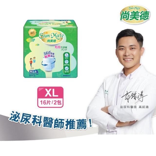 【尚美德】輕柔方便褲M、L、XL號 x 2包(成人紙尿褲 輕薄褲 褲型紙尿褲)