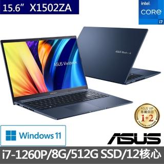 【ASUS升級16G組】X1502ZA 15.6吋 12核心輕薄筆電-午夜藍(i7-1260P/8G/512G SSD/W11)