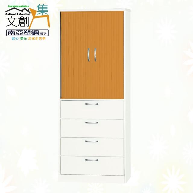 【文創集】南亞塑鋼  佛利多彩2.4尺雙側拉式捲門四掀門高鞋櫃(八色可選)