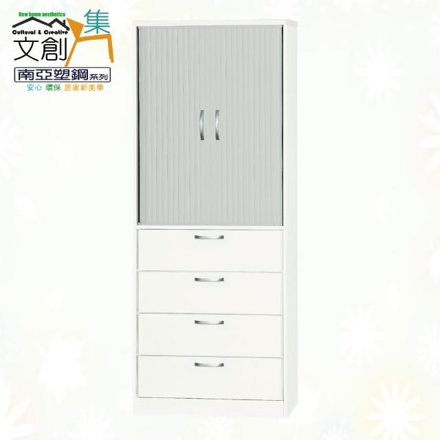 【文創集】南亞塑鋼  佛利多彩2.4尺雙側拉式捲門四掀門高鞋櫃(八色可選)