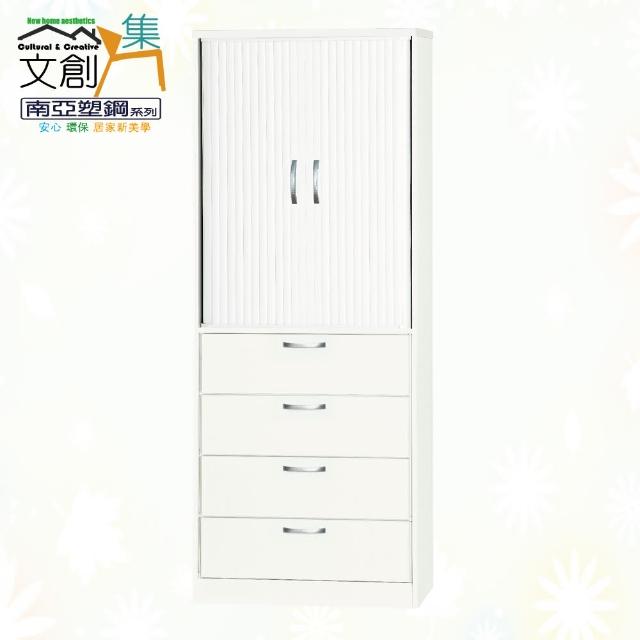 【文創集】南亞塑鋼  佛利多彩2.4尺雙側拉式捲門四掀門高鞋櫃(八色可選)